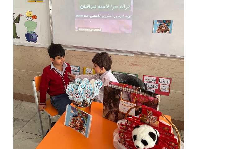 درس فارسی ایجاد انگیزه ی پ 4