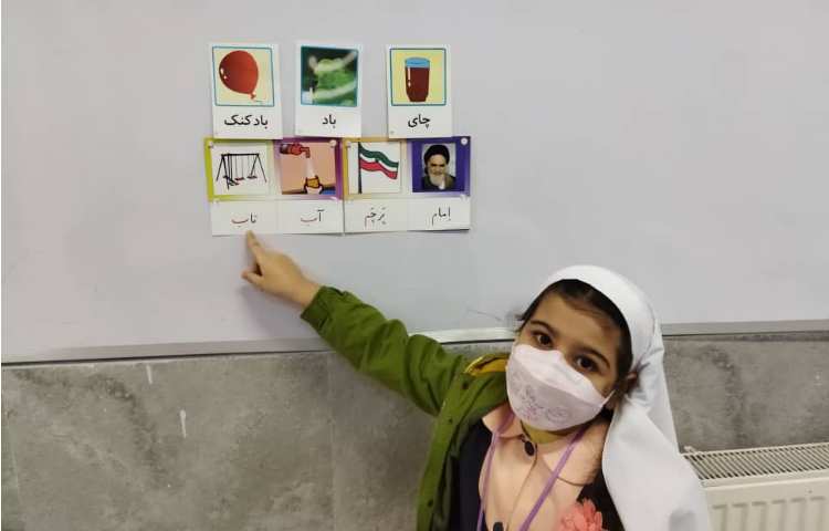 درس فارسی (بخش کردن کلمات) 1