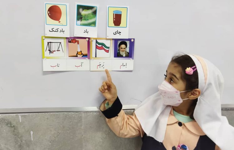 درس فارسی (بخش کردن کلمات) 2