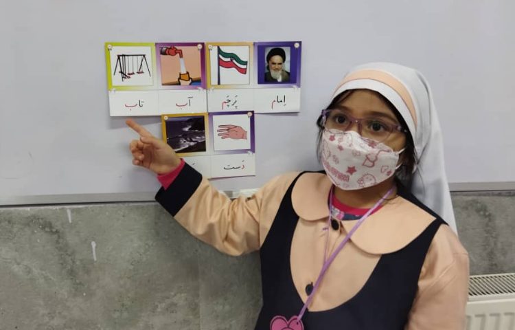 درس فارسی (بخش کردن کلمات) 5