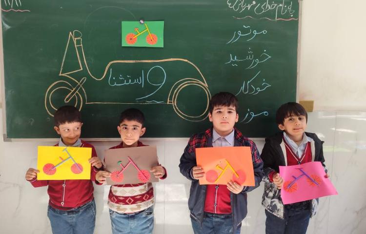 درس فارسی برای ایجاد انگیزه و تثبیت یادگیری نشانه(واستثنا) کاردستی دوچرخه در کلاس درست شد 1