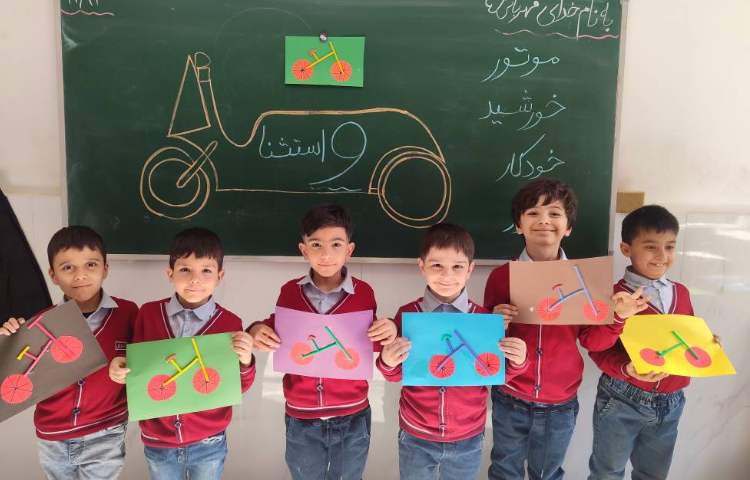 درس فارسی برای ایجاد انگیزه و تثبیت یادگیری نشانه(واستثنا) کاردستی دوچرخه در کلاس درست شد