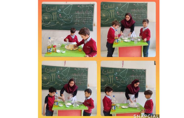 درس فارسی برای ایجاد انگیزه و تثبیت یادگیری نشانه (ن) بازی با نارنگی و پخت نان در کلاس توسط دانش‌آمو 5