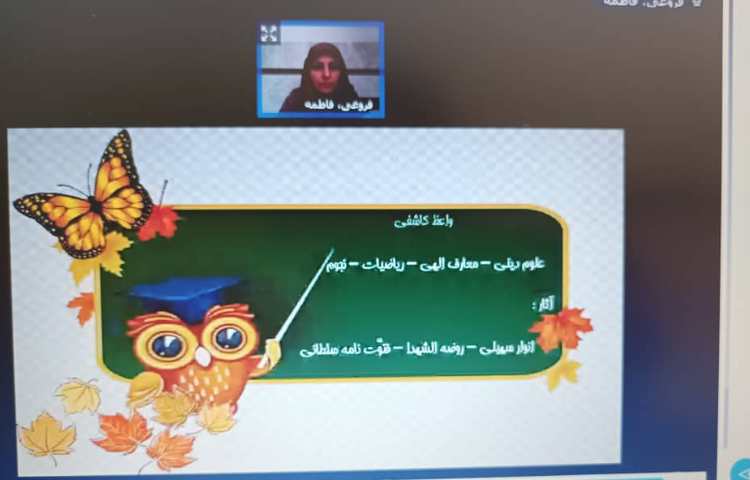 درس فارسی، تدریس دانش زبانی درس سوم 1