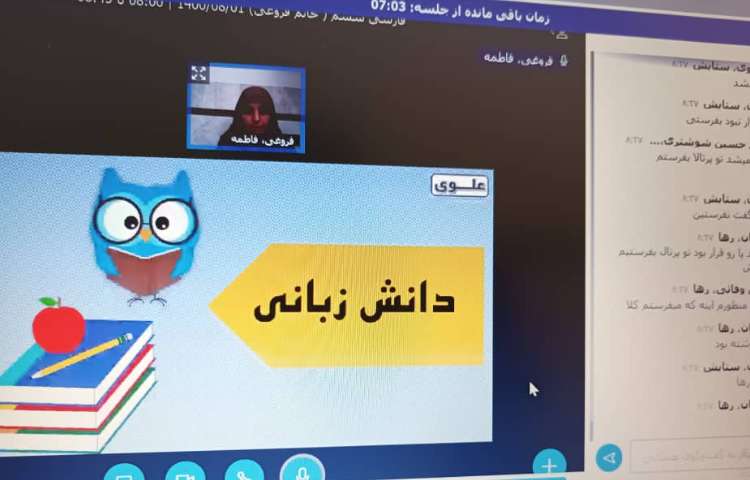 درس فارسی، تدریس دانش زبانی درس سوم 2