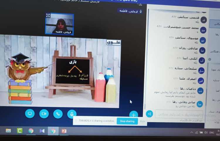 درس فارسی، تدریس دانش زبانی درس سوم 3