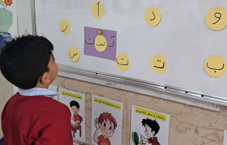 درس فارسی تشخیص جایگاه خالی در کلمه 5