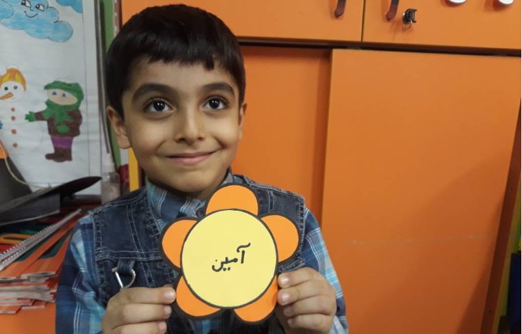 :درس فارسی، جشن اسم رادین و آمین 1