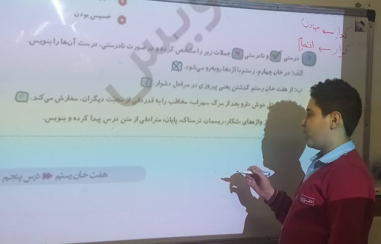 درس فارسی حل تمرین فارسی 1