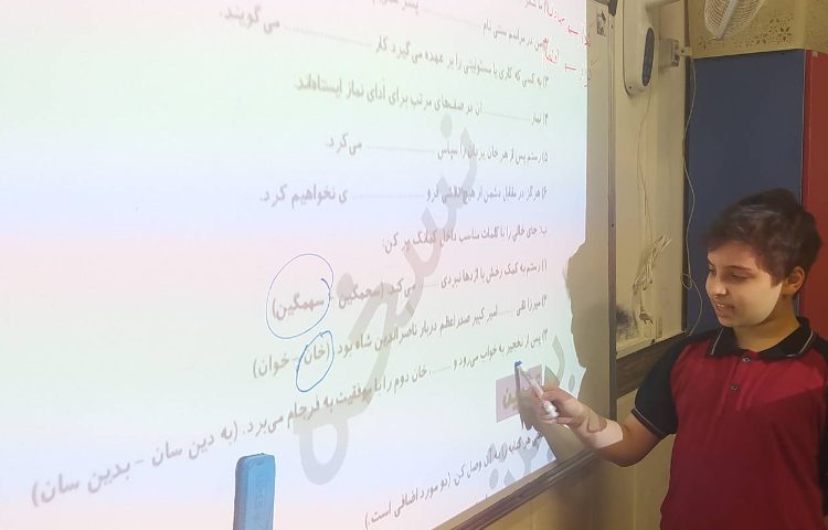 درس فارسی حل تمرین فارسی 4