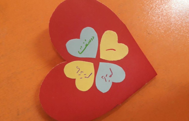 :درس فارسی، (ر) مثل "مادر" 2