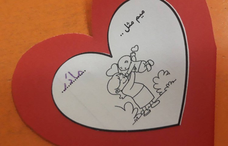 :درس فارسی، (ر) مثل "مادر"