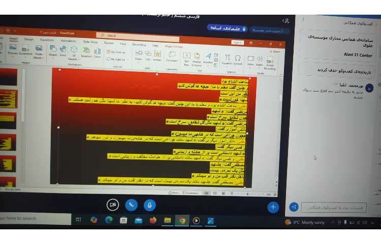 درس فارسی طرح معلم شو 1