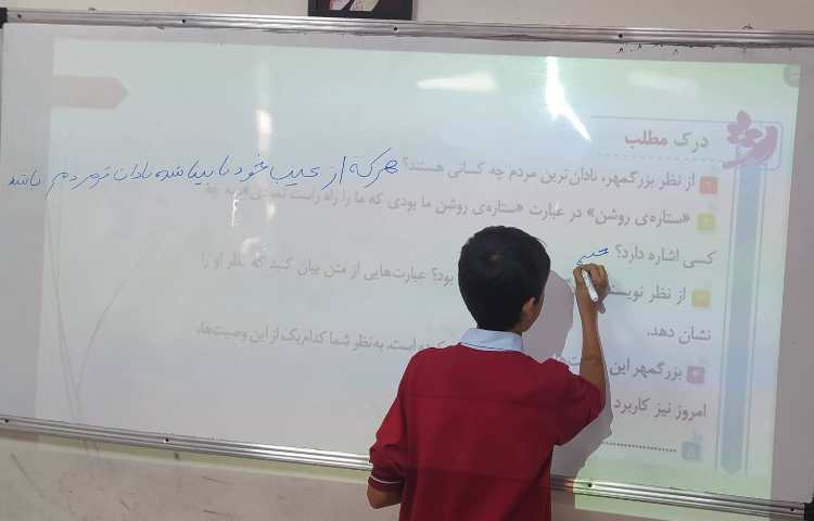 درس فارسی - طرح معلم شو 1