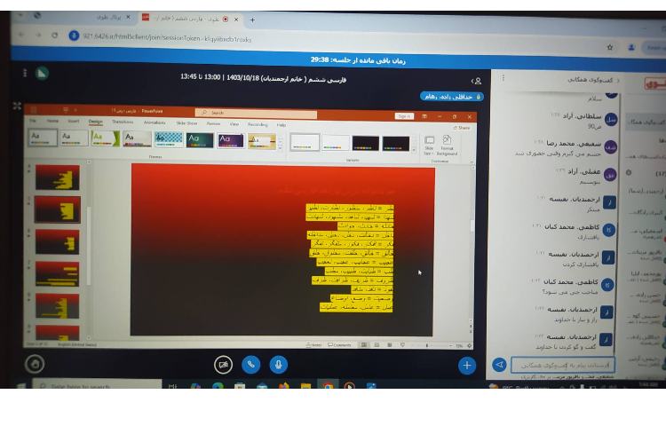 درس فارسی طرح معلم شو 2