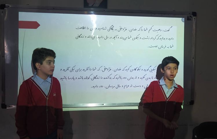 درس فارسی - طرح معلم شو 2