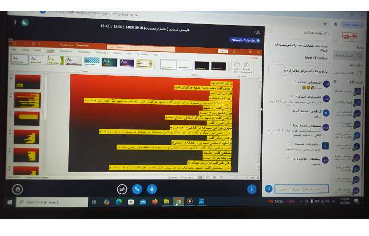 درس فارسی طرح معلم شو 3