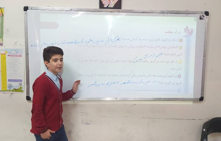 درس فارسی - طرح معلم شو 4