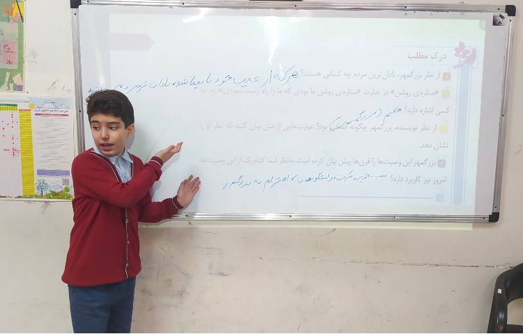درس فارسی - طرح معلم شو 5