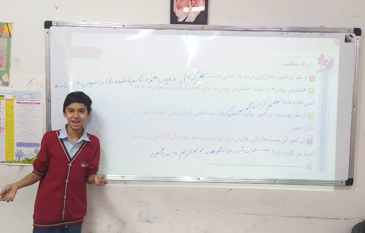 درس فارسی - طرح معلم شو 6