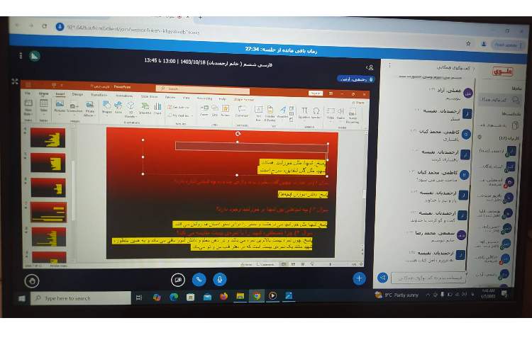 درس فارسی طرح معلم شو