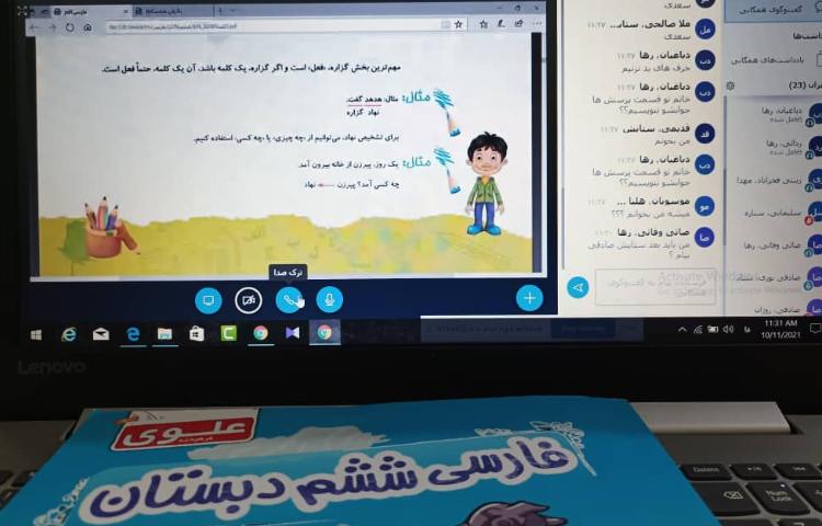 درس فارسی ، مرور نکات دستوری درس دوم کتاب درسی 1