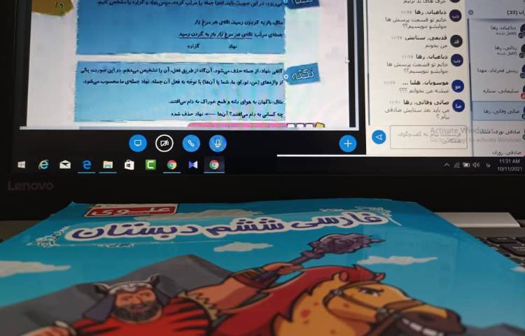 درس فارسی ، مرور نکات دستوری درس دوم کتاب درسی 2