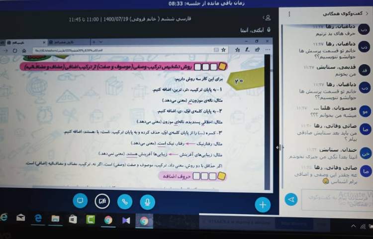 درس فارسی ، مرور نکات دستوری درس دوم کتاب درسی 3