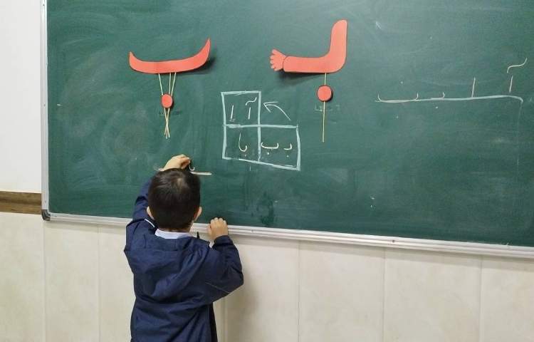 درس » فارسی موضوع »آموزش جدول دوستی 1