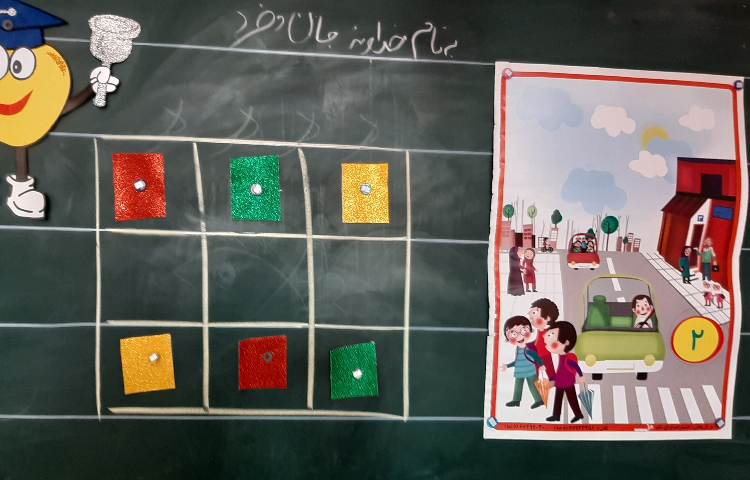 :درس فارسی و ریاضی، کلاس سیب 3