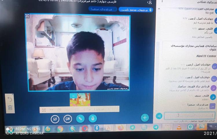 درس فارسی پایه چهارم، خانم میرعزیزی