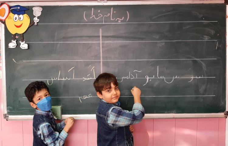 :درس فارسی، کلاس سیب 1