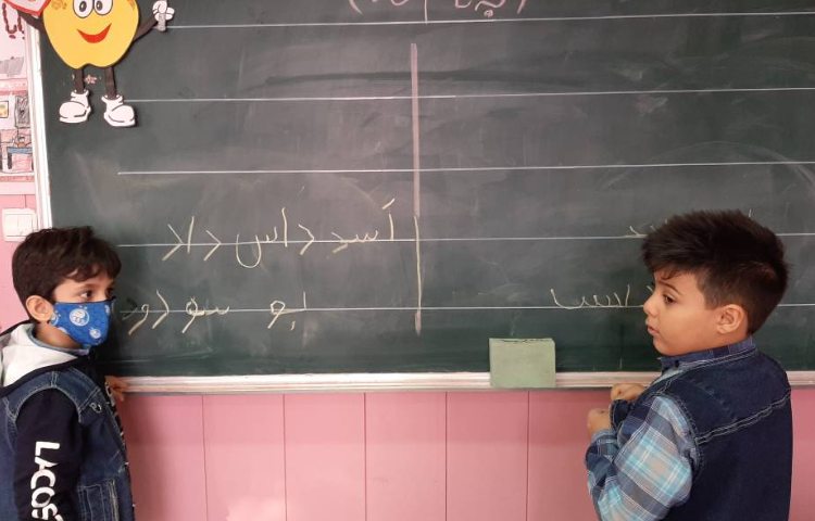 :درس فارسی، کلاس سیب 6