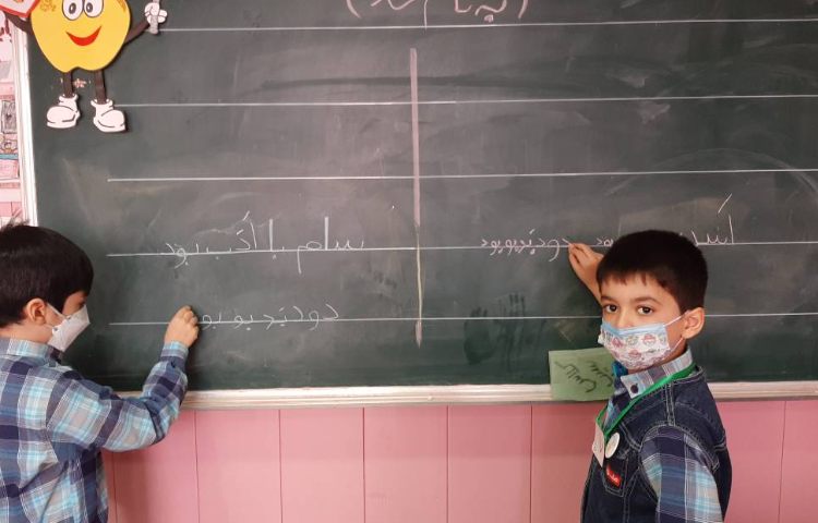 :درس فارسی، کلاس سیب 7