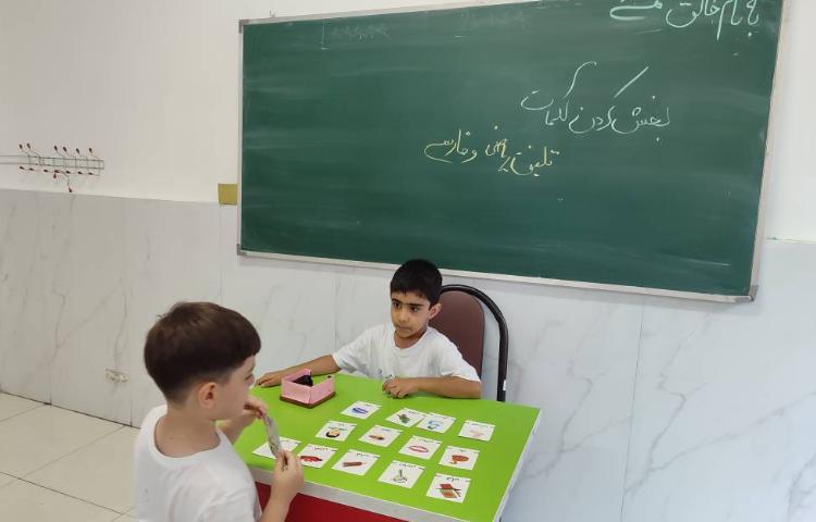 درس فارسی ،یادآوری و مرور بخش کردن کلمات فارسی و تلفیق آن با ریاضی همراه با بازی در کلاس انجام شد