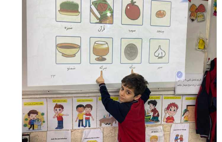 درس: فارسی 2