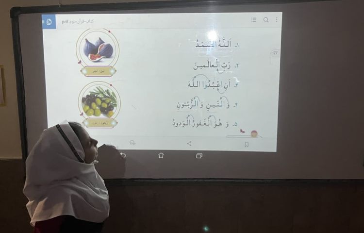 درس قرآن 1