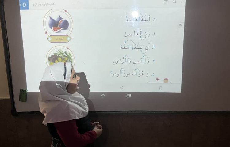 درس قرآن 2