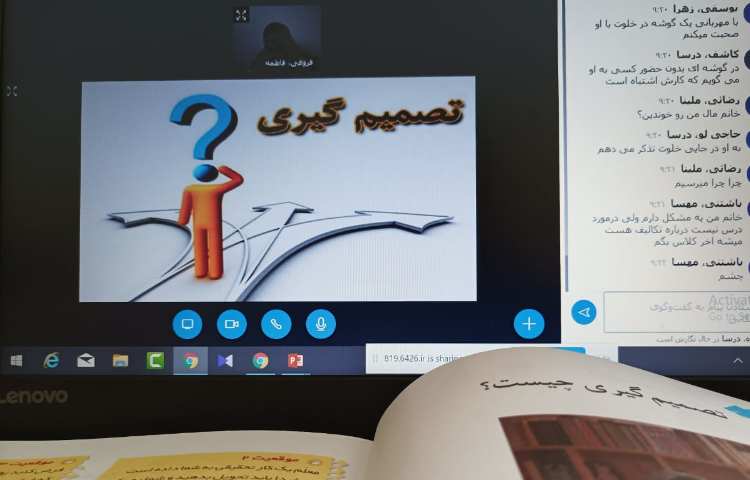 درس مطالعات اجتماعی، درس3 3