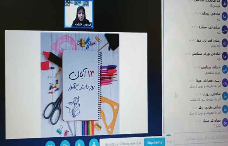 درس هدیه های آسمان، مرور درس 1 تا 4 1