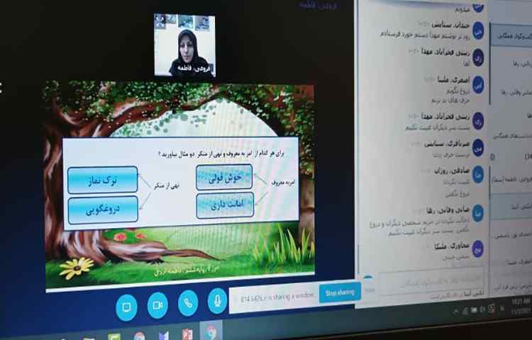 درس هدیه های آسمان، مرور درس 1 تا 4 2