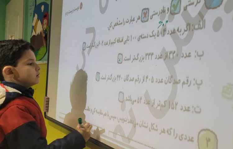 درس 13 فارسی 2