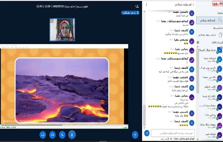 درس 5 مبحث آتشفشان 1