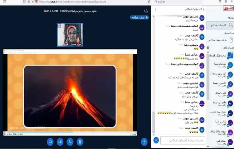 درس 5 مبحث آتشفشان 3