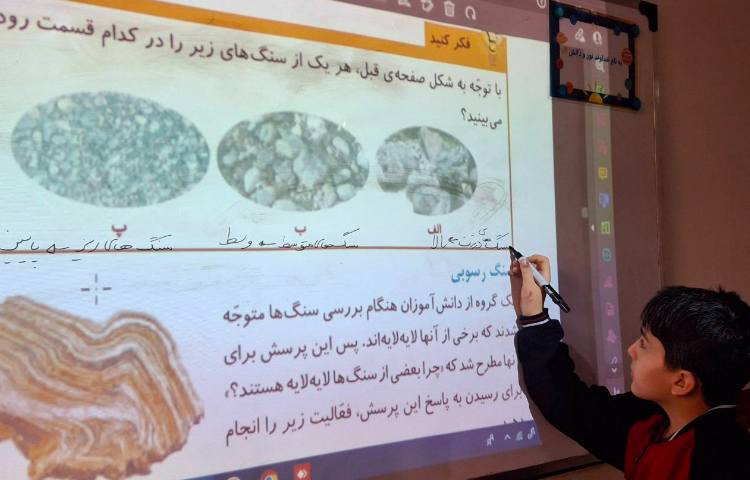 درس 6 علوم (سنگ‌ها) 2