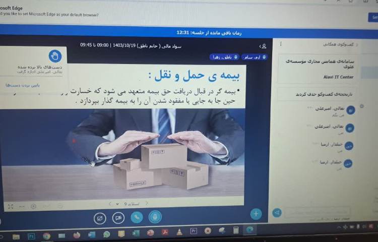 دروس انلاین