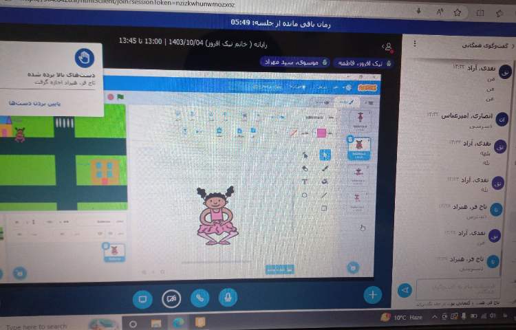 دروس فوق برنامه 4