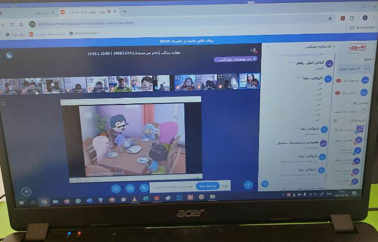 دروس مهارت و رایانه 1