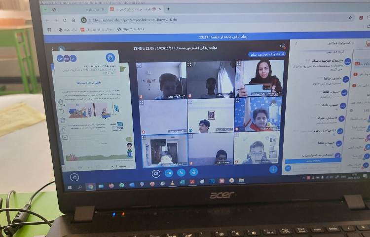 دروس مهارت و رایانه 2