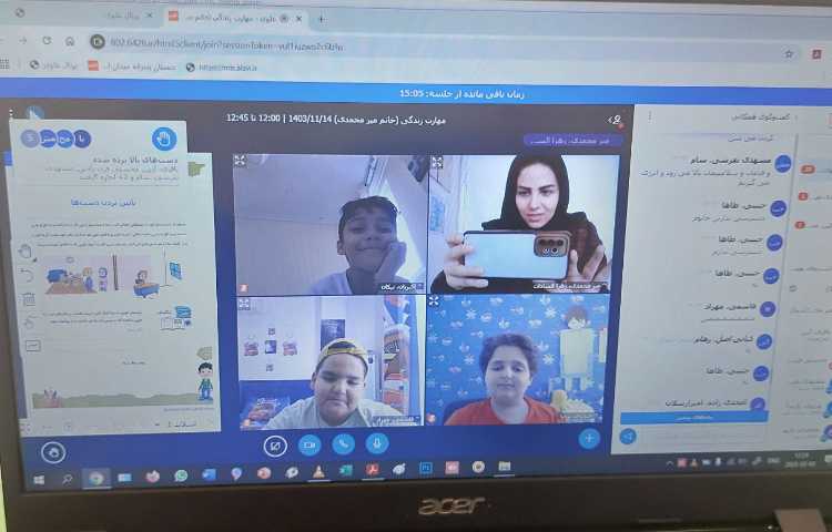 دروس مهارت و رایانه 3